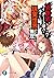 I Got A Cheat Ability In A Different World, And Become Extraordinary Even In The Real World (light Novel) Vol 7