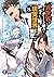 I Got A Cheat Ability In A Different World, And Become Extraordinary Even In The Real World (light Novel) Vol 8