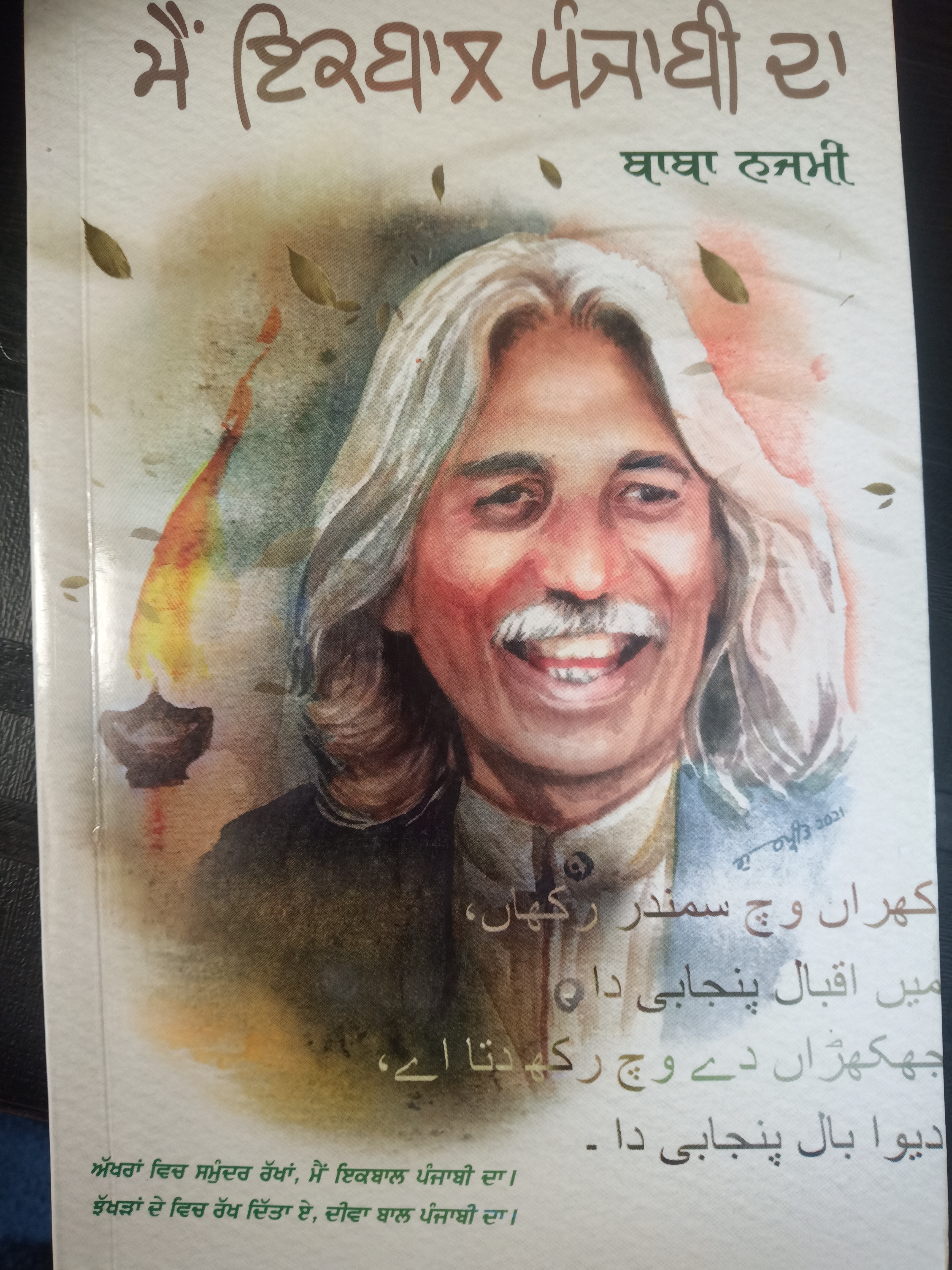 Mein Iqbal Punjabi Da