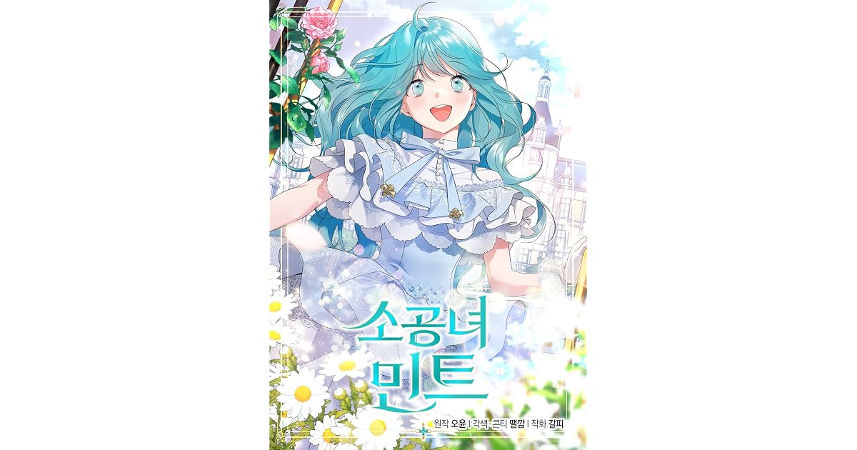 소공녀 민트 (Little Princess Mint) [Webtoon] by 오윤