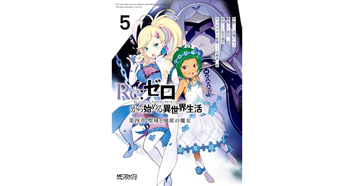 Re ゼロから始める異世界生活 第四章 聖域と強欲の魔女 5 Re Zero Kara Hajimeru Isekai Seikatsu Daiyonshou Seiiki To Gouyoku No Majou 5 By Haruno Atori Re ゼロから始める異世界生活 第四章 聖域と強欲の魔女 5 Re Zero Kara Hajimeru Isekai Seikatsu Daiyonshou Seiiki To Gouyoku No Majou 5 By Haruno Atori