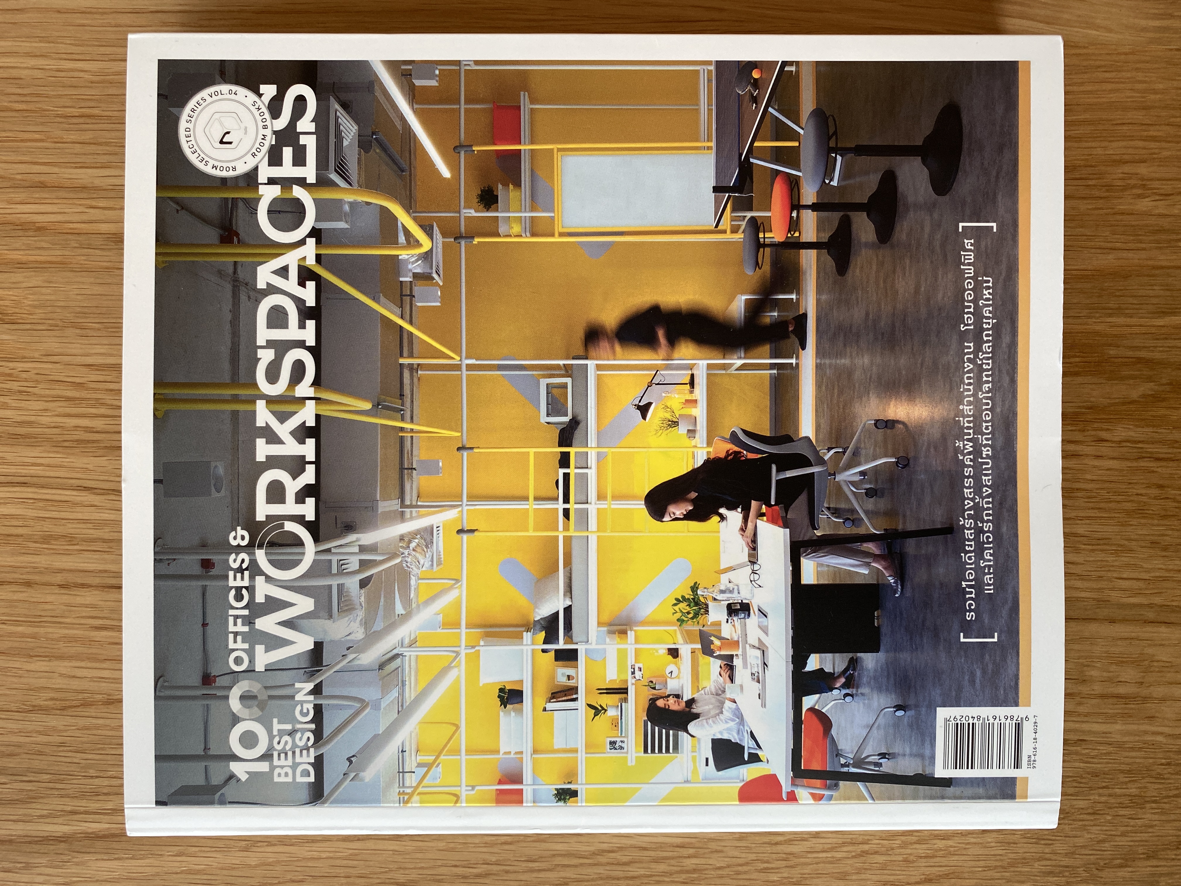 100 Best Design Offices & Workspaces