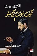 ‫كونت مونت كريستو‬ 1# [Count of Monte Cristo, vol. 1 of 3]