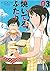 焼いてるふたり 3 [Yaiteru Futari 3]