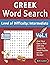 GREEK WORD SEARCH - LEVEL O...