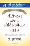 Secrets of the Millionaire Mind (Marathi) (Marathi Edition) Secrets of the Millionaire Mind (Marathi) (Marathi Edition)