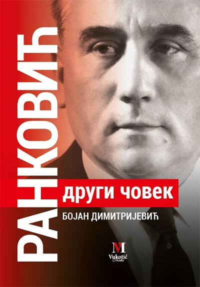 Ranković: drugi čovek