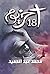 آخر 18 يوم