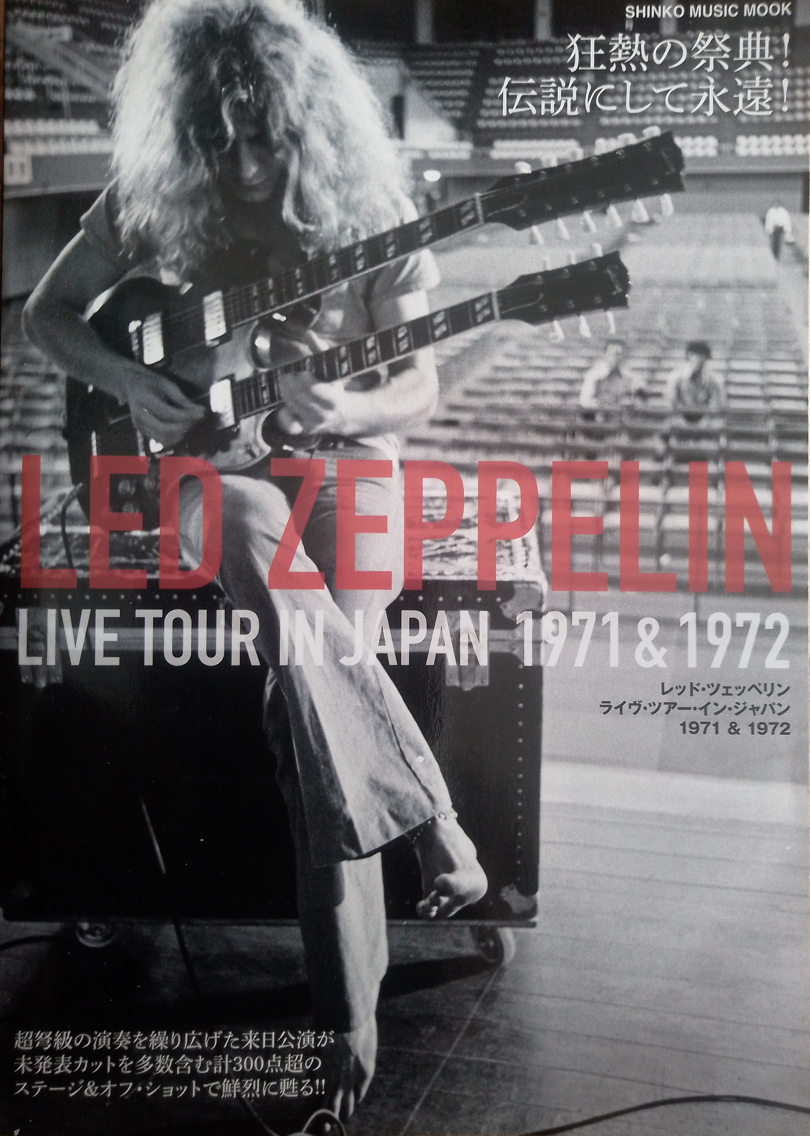 Led Zeppelin Live Tour In Japan 1971 & 1972