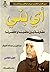 أي بني - الجزء الخامس