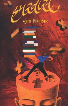 हमखास [Hamkhas] (Unknown Binding)