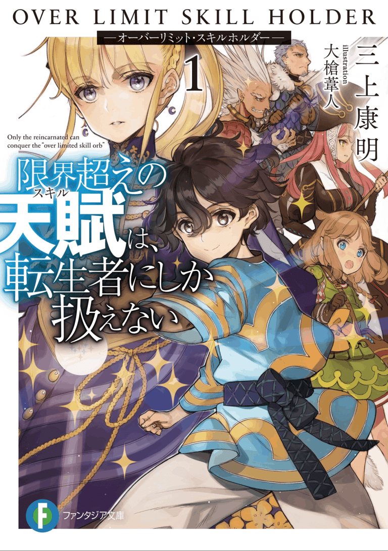 Overlimit Skill Holder Vol 00: Prologue