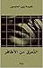 التعرّق من الأظافر