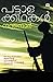പട്ടാളക്കഥകൾ | Pattalakkath...