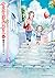 からかい上手の（元）高木さん 12 [Karakai Jōzu no (Moto) Takagi-san 12] by Mifumi Inaba