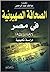 الصحافة الصهيونية في مصر 18...