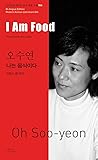 I Am Food (Modern Korean Literature, #66)