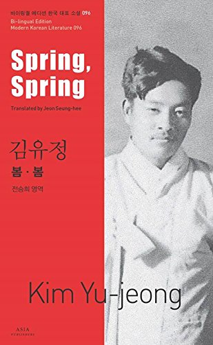 Spring, Spring (Modern Korean Literature, #96)