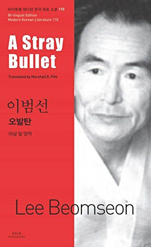 A Stray Bullet (Modern Korean Literature, #110)