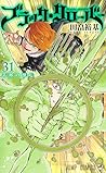 ブラッククローバー 31 [Bla...