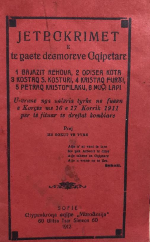 Jetëshkrimet e të gjashtë dëshmorëve shqiptarë : Bajazit Rehova, Odisea Kota, Kostaq S. Kosturi, Kristaq Furxhi, Petraq Kristofilaku, Nuçi Lapi : u vranë nga ushtria tyrke në fushën e Korçës më 16 e 17 Korrik 1911 për të fituar të drejtat kombiare