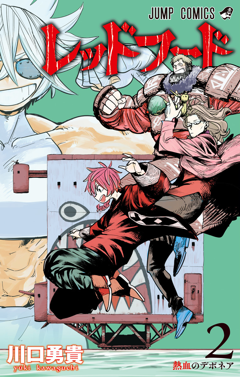 レッドフード 2 (The Hunters Guild: Red Hood, #2)
