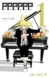 PPPPPP 1 ボンサイラッキー [PPPPPP 1 by Mapollo 3