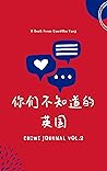 你们不知道的英国：疫情下的海外生活 (Chiwi Journal Book 2) (Traditional Chinese Edition)