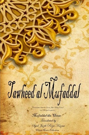 Tawheed al Mufaddal (Nook)