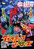 Dynamic Heroes (1) (KC Deluxe e over manga) [Comic]