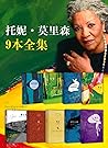 反种族主义文学大师：托妮·莫里森全...