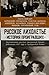 Русское лихолетье. История проигравших. Воспоминания русских эмигрантов времен революции 1917 года и Гражданской войны