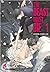 The Beast Must Die 01