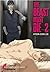The Beast Must Die 02