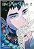 The Male Bride 2