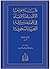 قاموس الأدب والأدباء في المملكة العربية السعودية الجزء 3 by دارة الملك عبد العزيز
