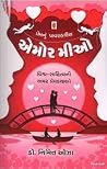 એમોર મીઓ [Amor Mio]