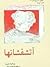 مجموعه نگاهی به تاریخ علم،  آتشفشانها