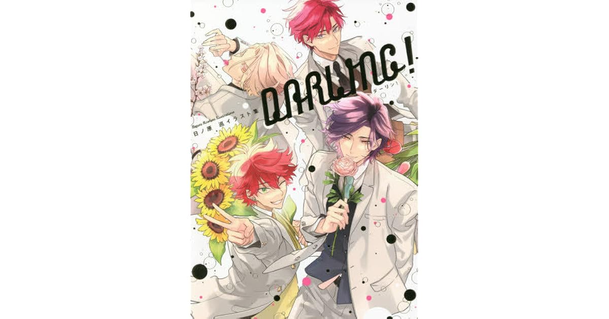 日ノ原 巡イラスト集 Darling By 日ノ原 巡 日ノ原 巡イラスト集 Darling By 日ノ原 巡