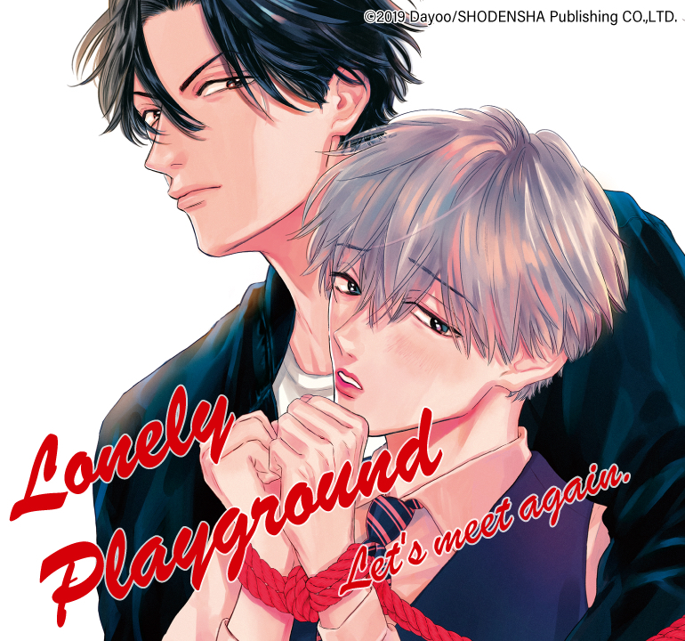Lonely playground