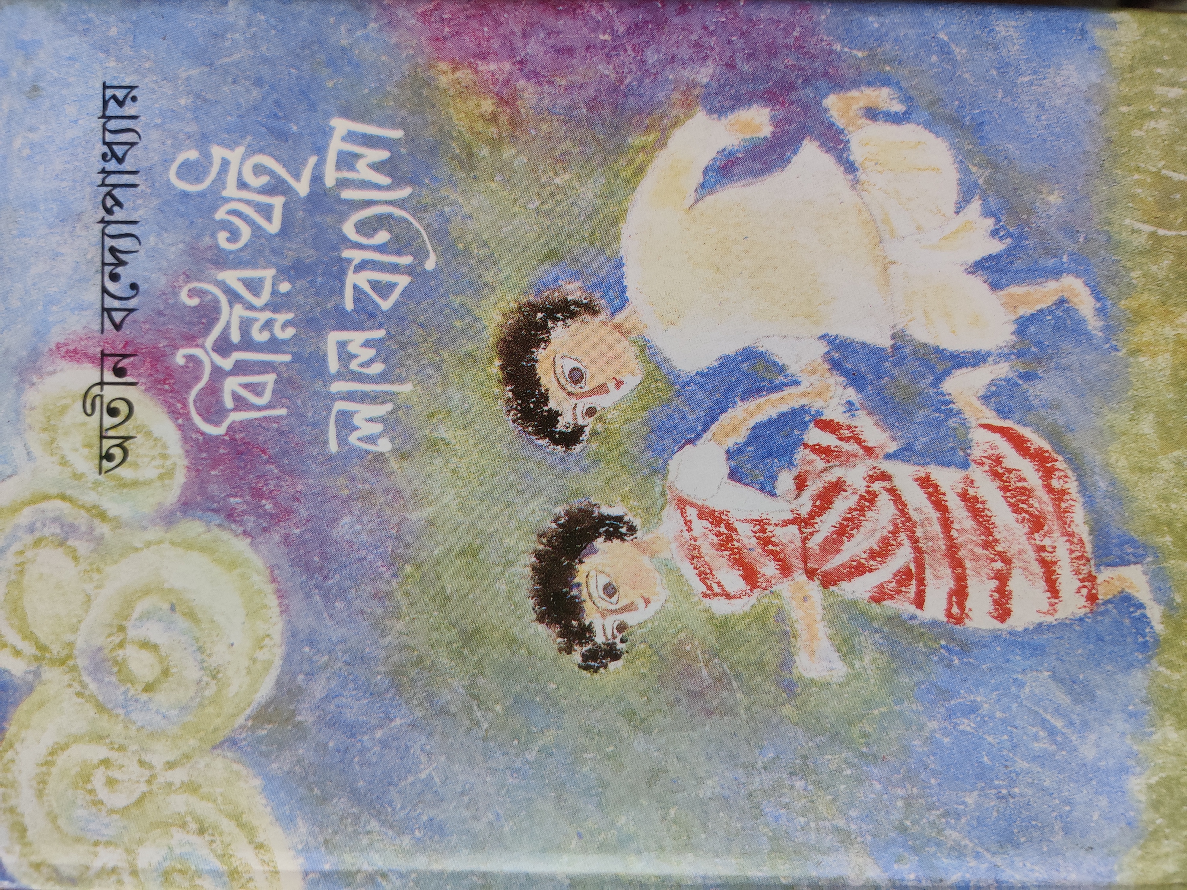 বিন্নির খই লাল বাতাসা