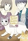 Diario de nuestra vida entre gatos en Kamakura 2 by Keito Yoshikawa