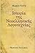 Ιστορία της νεοελληνικής λογοτεχνίας