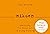 Niksen: the Dutch art to doing nothing (Dwarsligger, 659)