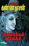 Sivappukkal Mookuthi