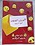 لاقيت الفضفضة by رانيا رمضان