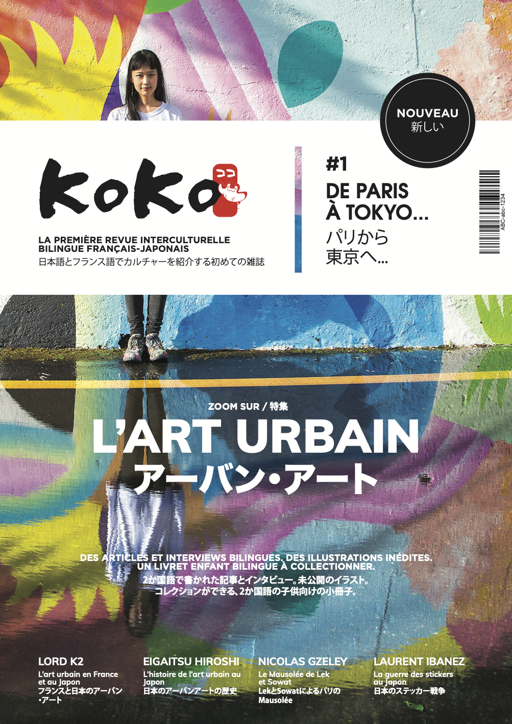 Koko #1 L'art urban アバーンアート