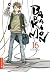 Barakamon 16
