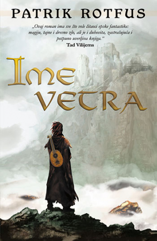 Ime vetra (Hronika o kraljoubici, #1)