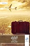 أيامي في برلين